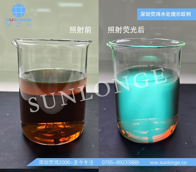 Fluorescent Leak Detection Dye: What It Is and How It Works in Industrial Systems (And Why Sunlonge Leads the Field) Fluorescent Leak Detection Dye: What It Is and How It Works in Industrial Systems (And Why Sunlonge Leads the Field)