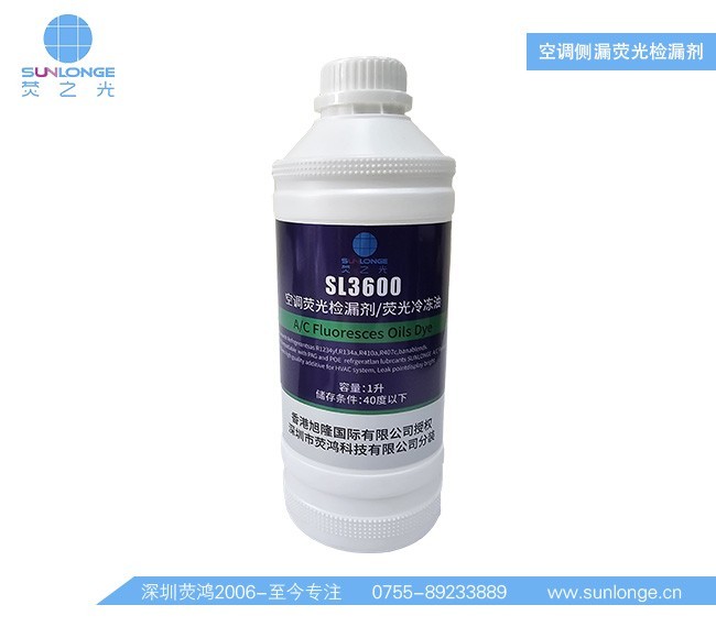 Fluorescent Leak Detection Dye: What It Is and How It Works in Industrial Systems (And Why Sunlonge Leads the Field) Fluorescent Leak Detection Dye: What It Is and How It Works in Industrial Systems (And Why Sunlonge Leads the Field)